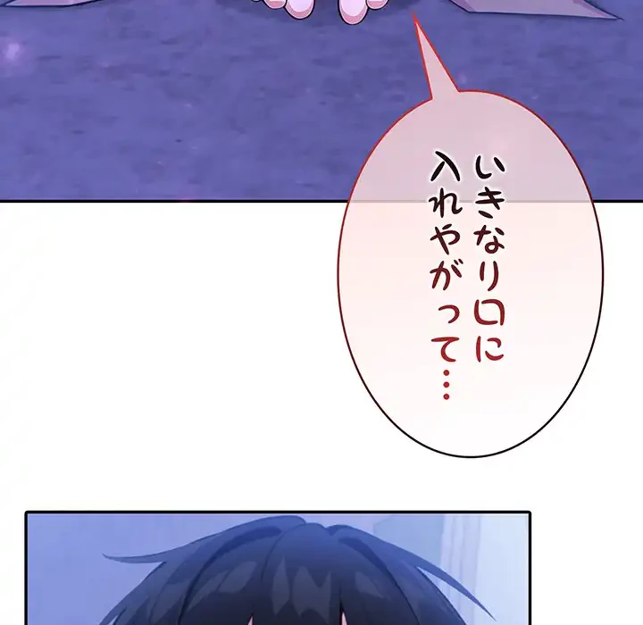 俺が異世界の騎士団長!? 第31話 - 56
