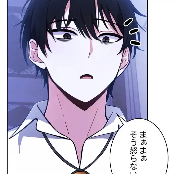 俺が異世界の騎士団長!? 第31話 - 57