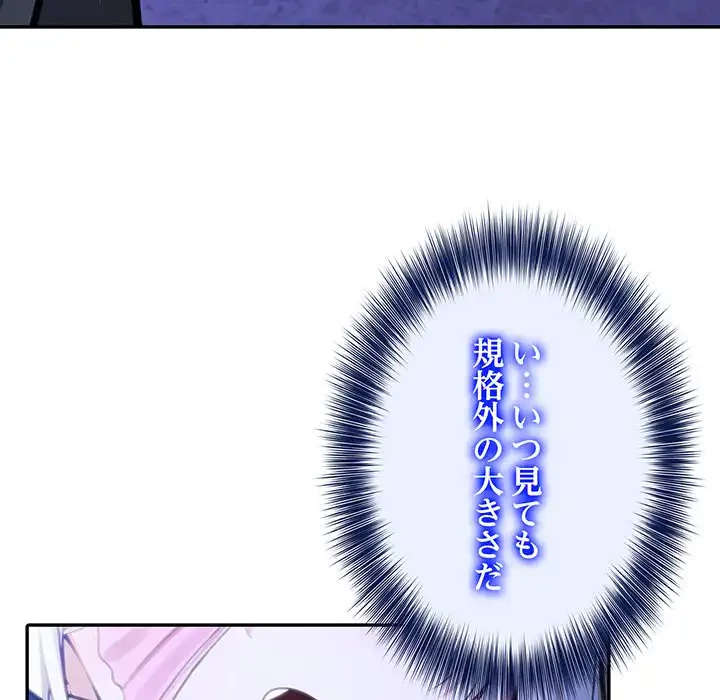 俺が異世界の騎士団長!? 第31話 - 61
