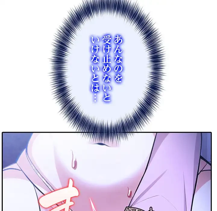 俺が異世界の騎士団長!? 第31話 - 63