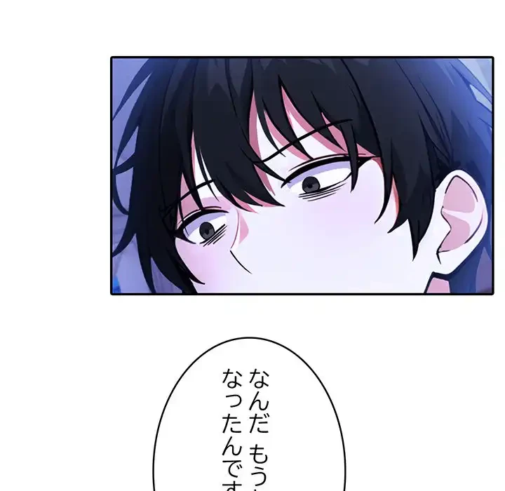 俺が異世界の騎士団長!? 第31話 - 65