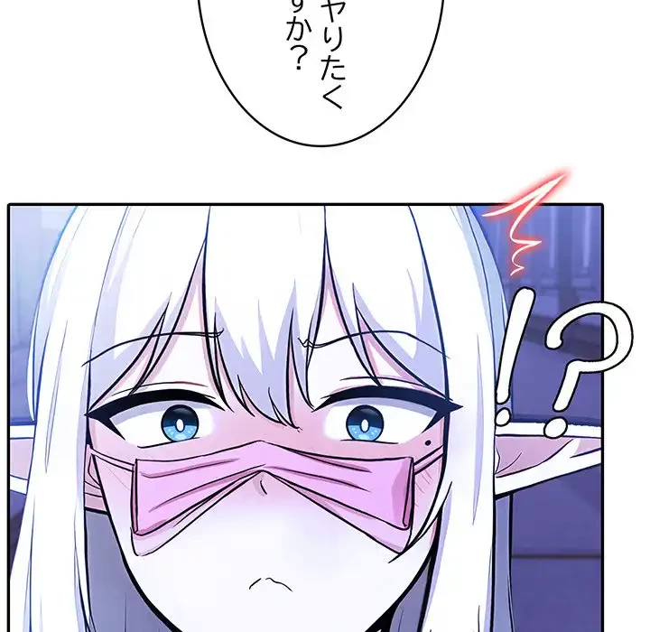 俺が異世界の騎士団長!? 第31話 - 66