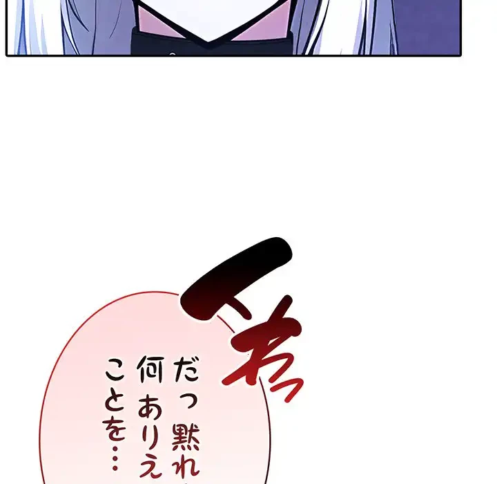 俺が異世界の騎士団長!? 第31話 - 67