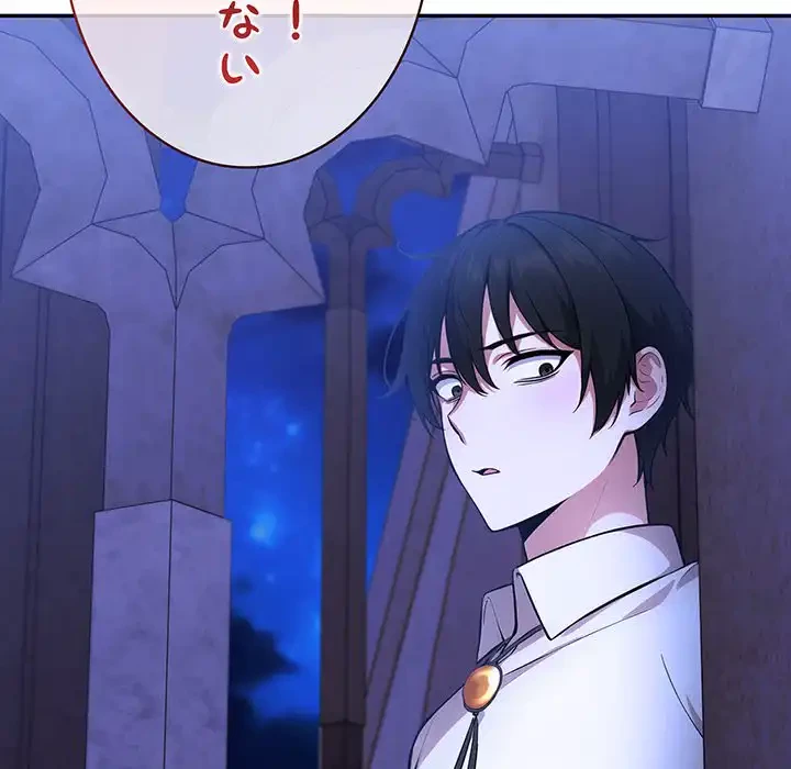 俺が異世界の騎士団長!? 第31話 - 68