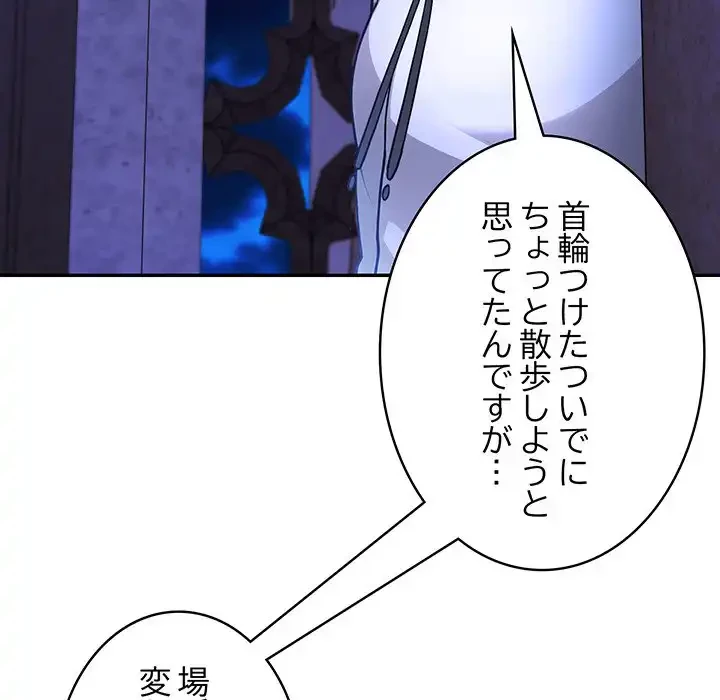 俺が異世界の騎士団長!? 第31話 - 69