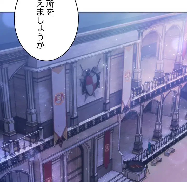 俺が異世界の騎士団長!? 第31話 - 70