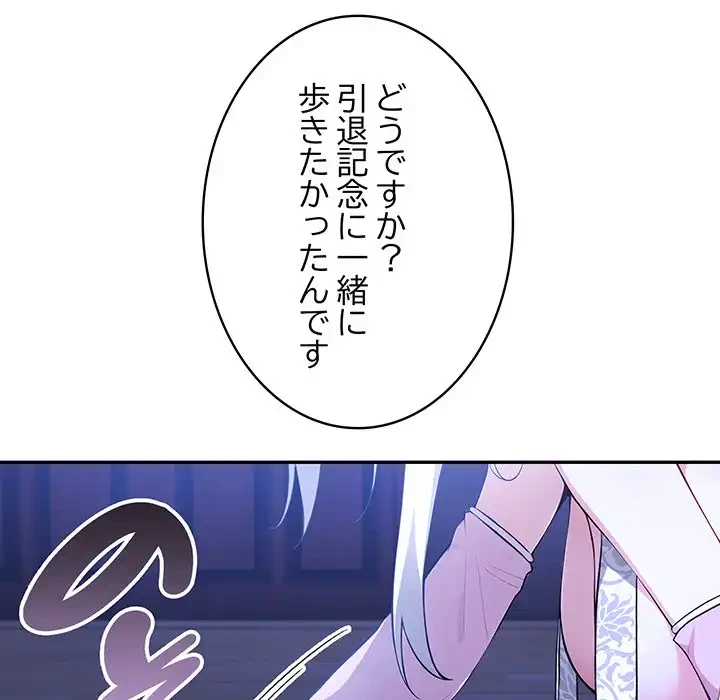 俺が異世界の騎士団長!? 第31話 - 74