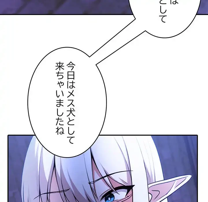 俺が異世界の騎士団長!? 第31話 - 81