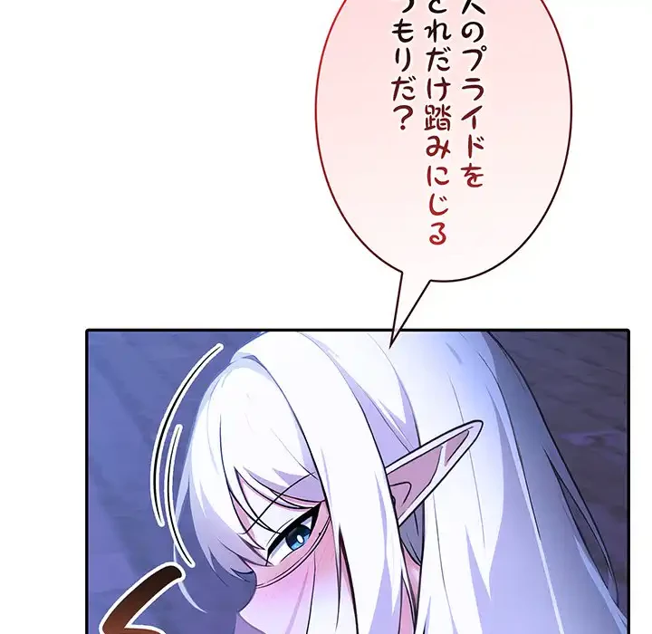 俺が異世界の騎士団長!? 第31話 - 83