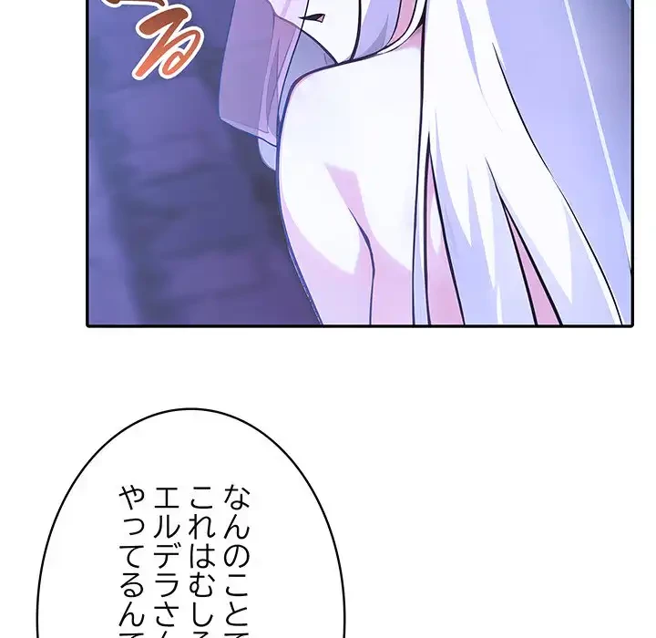 俺が異世界の騎士団長!? 第31話 - 84