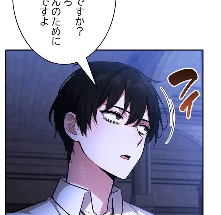俺が異世界の騎士団長!? 第31話 - 85