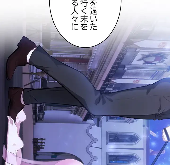 俺が異世界の騎士団長!? 第31話 - 87