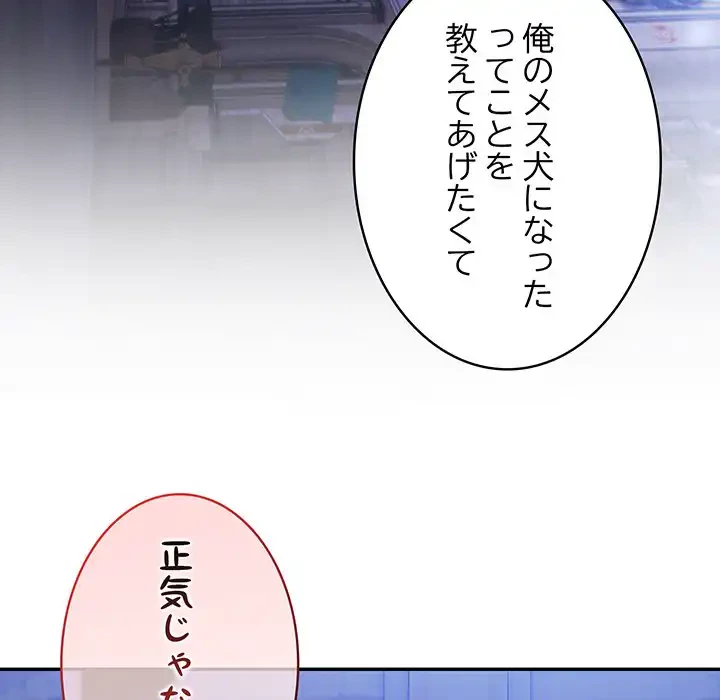 俺が異世界の騎士団長!? 第31話 - 89