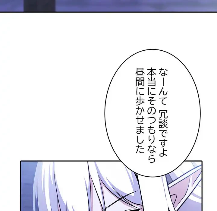 俺が異世界の騎士団長!? 第31話 - 91