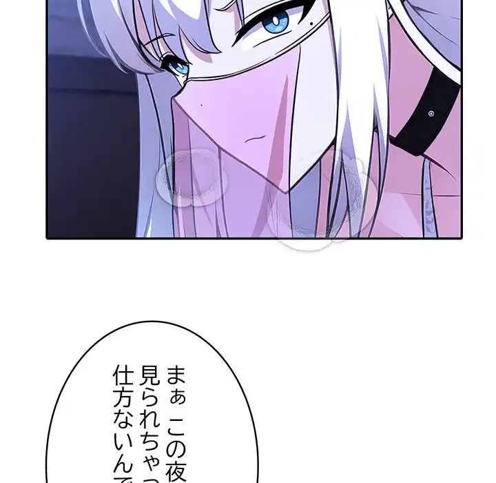 俺が異世界の騎士団長!? 第31話 - 92