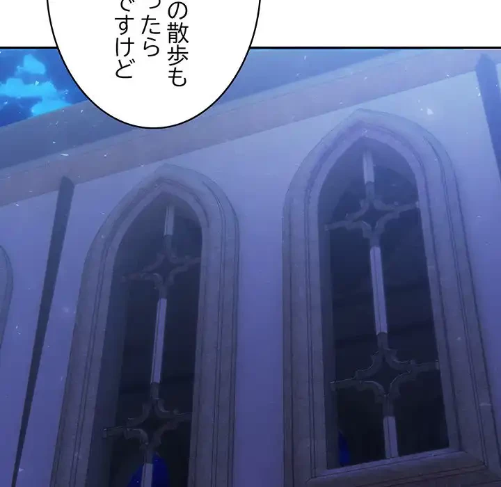 俺が異世界の騎士団長!? 第31話 - 93