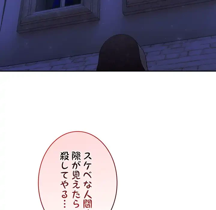 俺が異世界の騎士団長!? 第31話 - 94