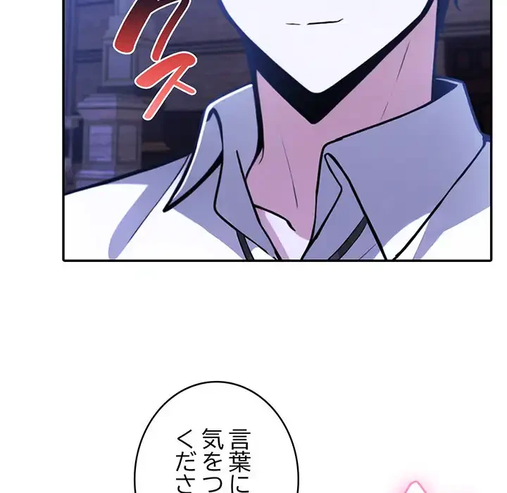俺が異世界の騎士団長!? 第31話 - 98