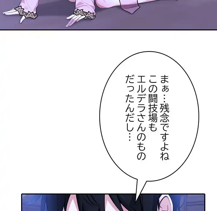 俺が異世界の騎士団長!? 第31話 - 103