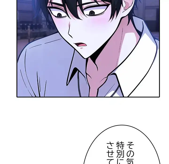 俺が異世界の騎士団長!? 第31話 - 104