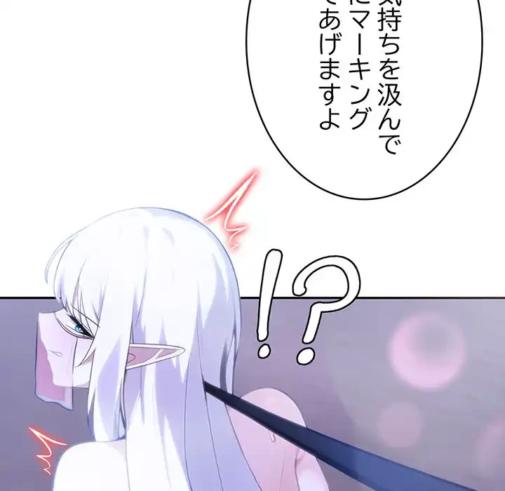俺が異世界の騎士団長!? 第31話 - 105