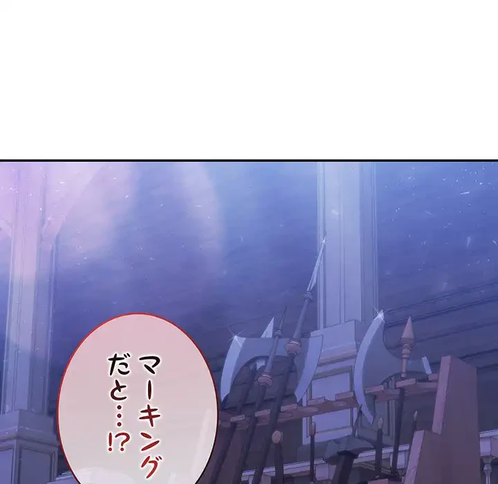 俺が異世界の騎士団長!? 第31話 - 108