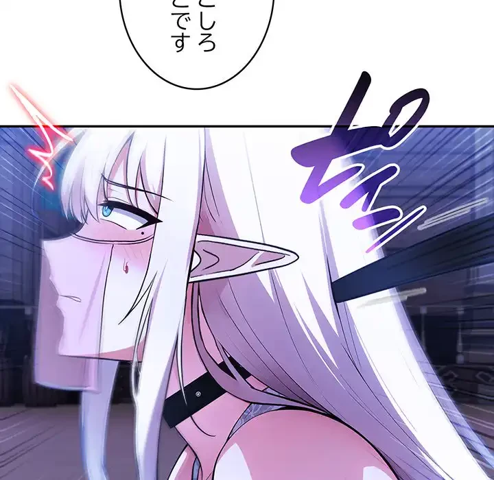 俺が異世界の騎士団長!? 第31話 - 110