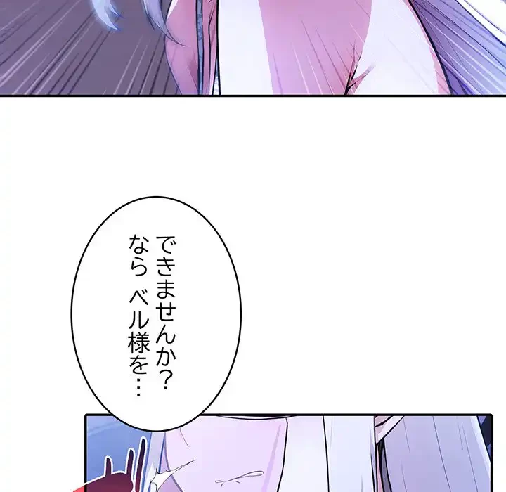 俺が異世界の騎士団長!? 第31話 - 111