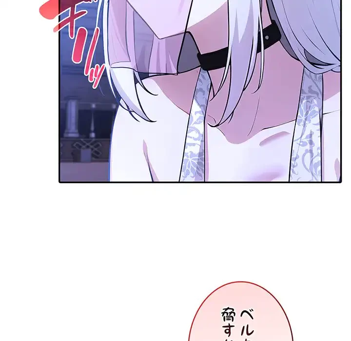 俺が異世界の騎士団長!? 第31話 - 112