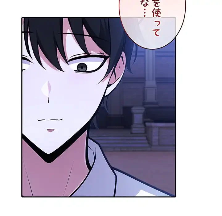 俺が異世界の騎士団長!? 第31話 - 113