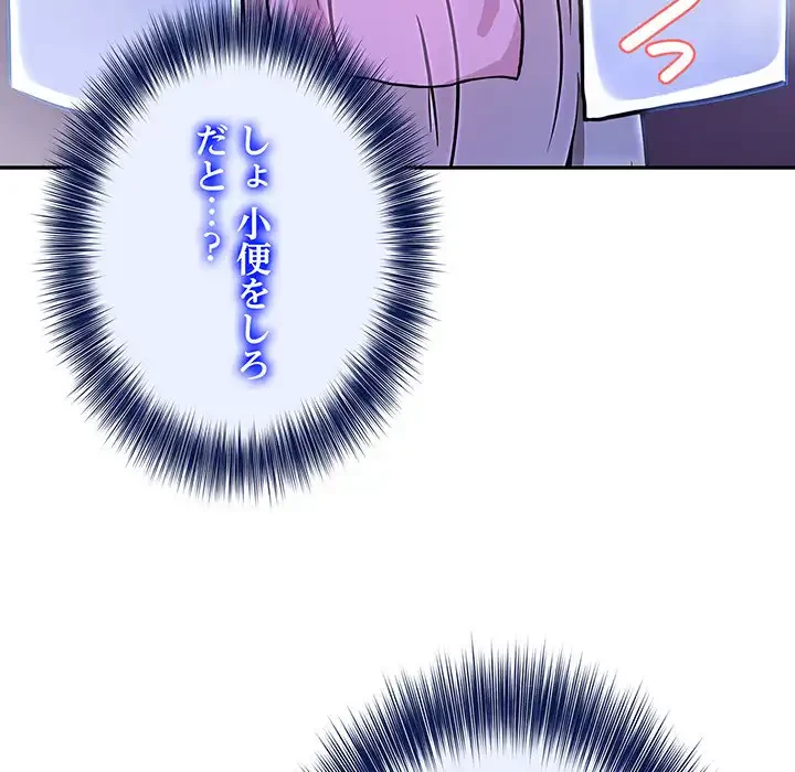 俺が異世界の騎士団長!? 第31話 - 118