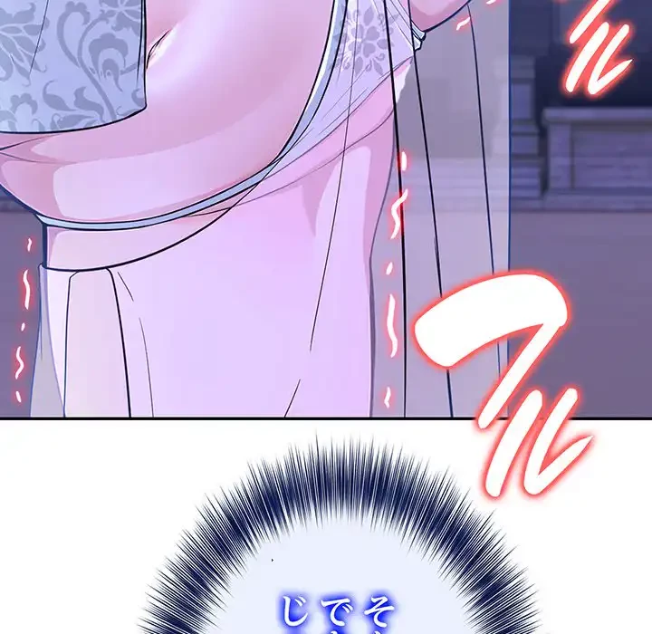 俺が異世界の騎士団長!? 第31話 - 120
