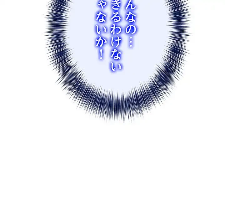 俺が異世界の騎士団長!? 第31話 - 121
