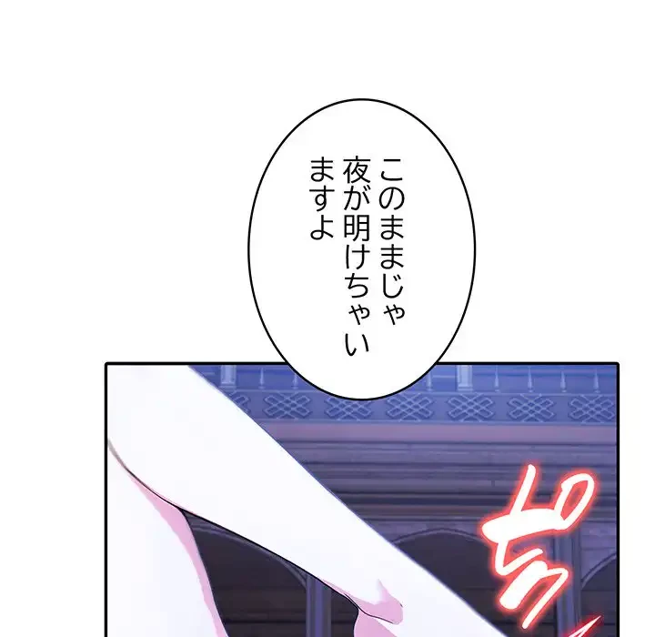 俺が異世界の騎士団長!? 第31話 - 127