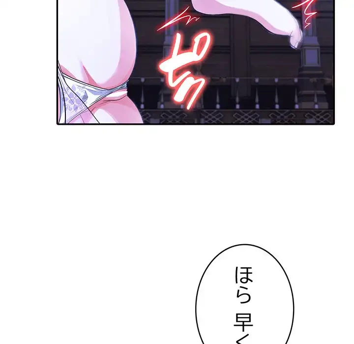 俺が異世界の騎士団長!? 第31話 - 128