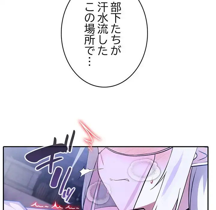 俺が異世界の騎士団長!? 第31話 - 132