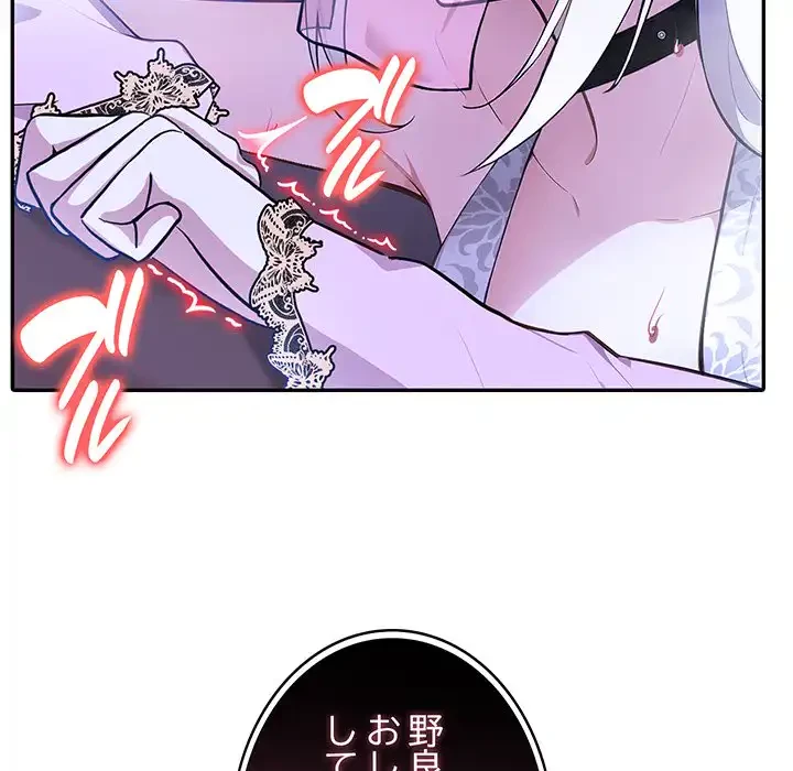 俺が異世界の騎士団長!? 第31話 - 133