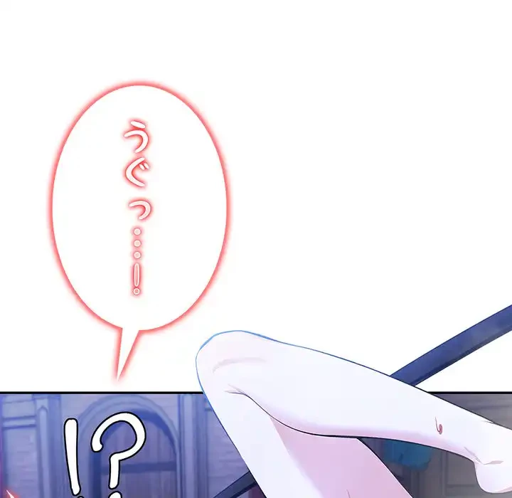 俺が異世界の騎士団長!? 第31話 - 137