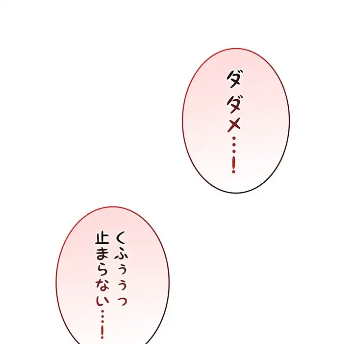 俺が異世界の騎士団長!? 第31話 - 139