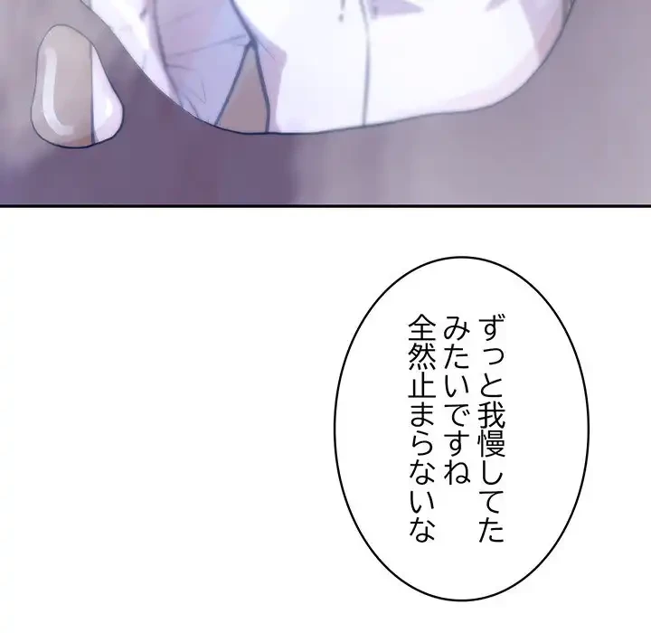俺が異世界の騎士団長!? 第31話 - 141
