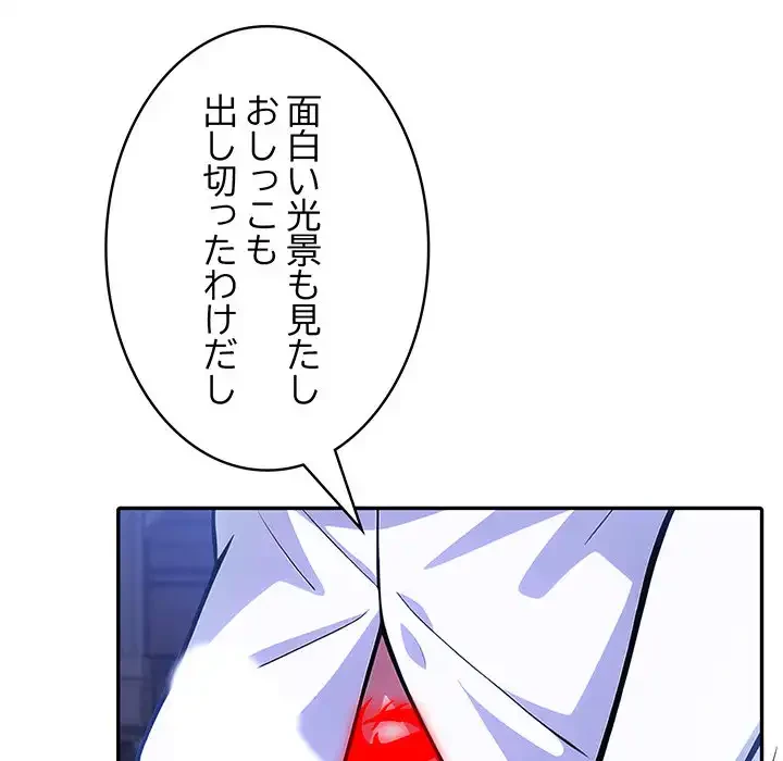俺が異世界の騎士団長!? 第31話 - 142