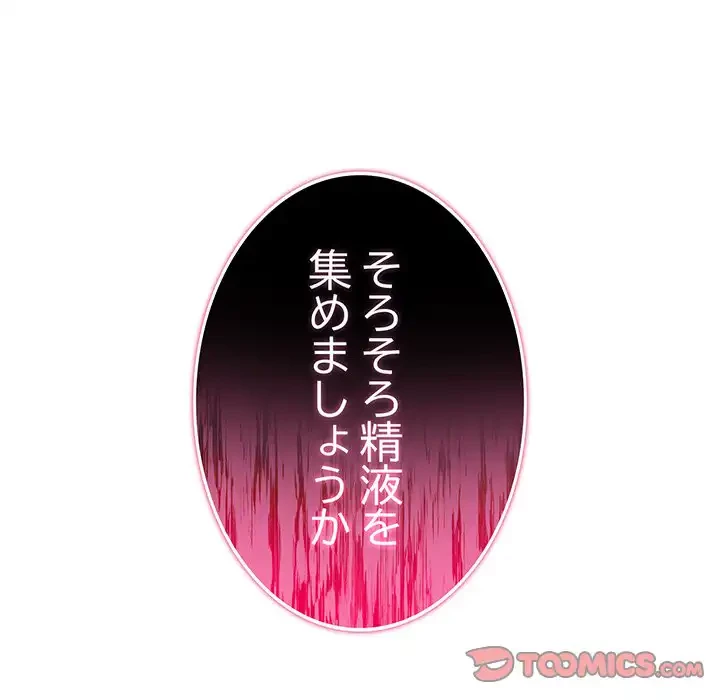 俺が異世界の騎士団長!? 第31話 - 147