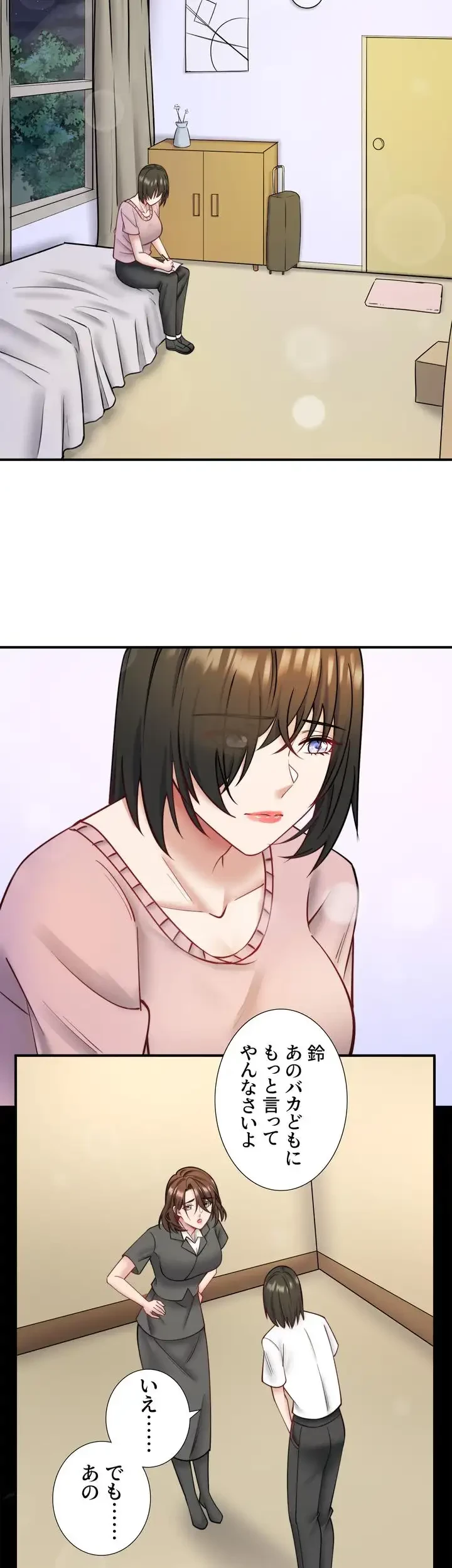 秘湯・温泉宿は大繁盛 第36話 - 2