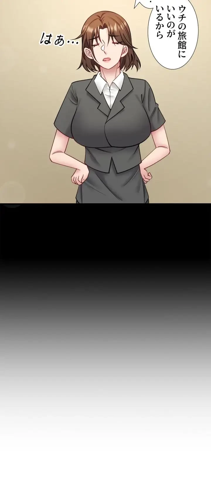 秘湯・温泉宿は大繁盛 第36話 - 4