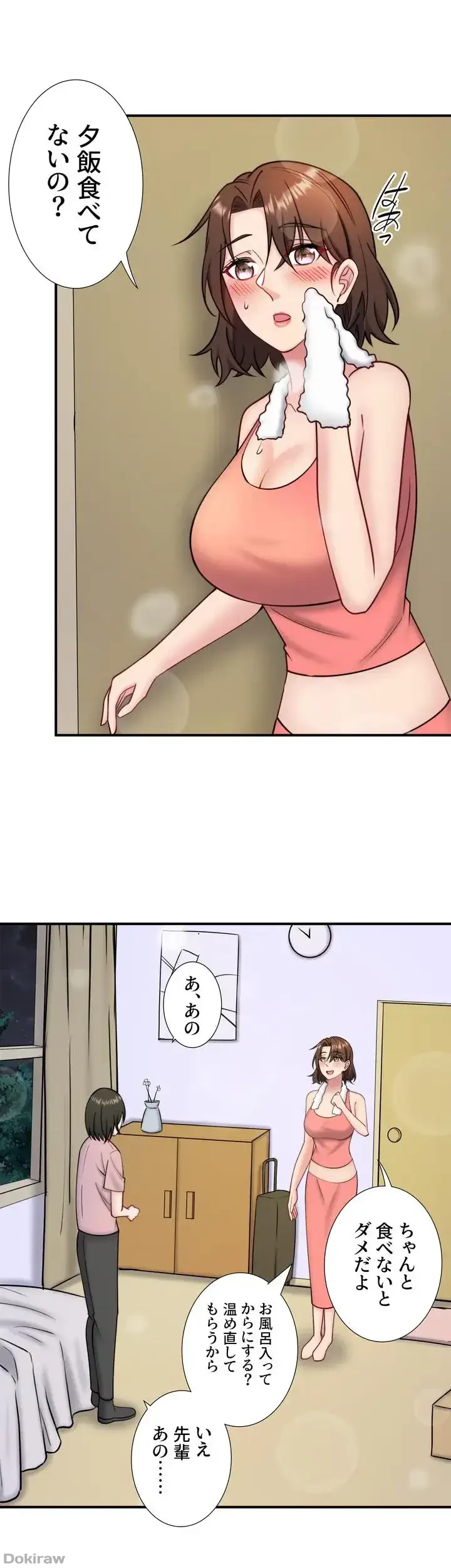 秘湯・温泉宿は大繁盛 第36話 - 6