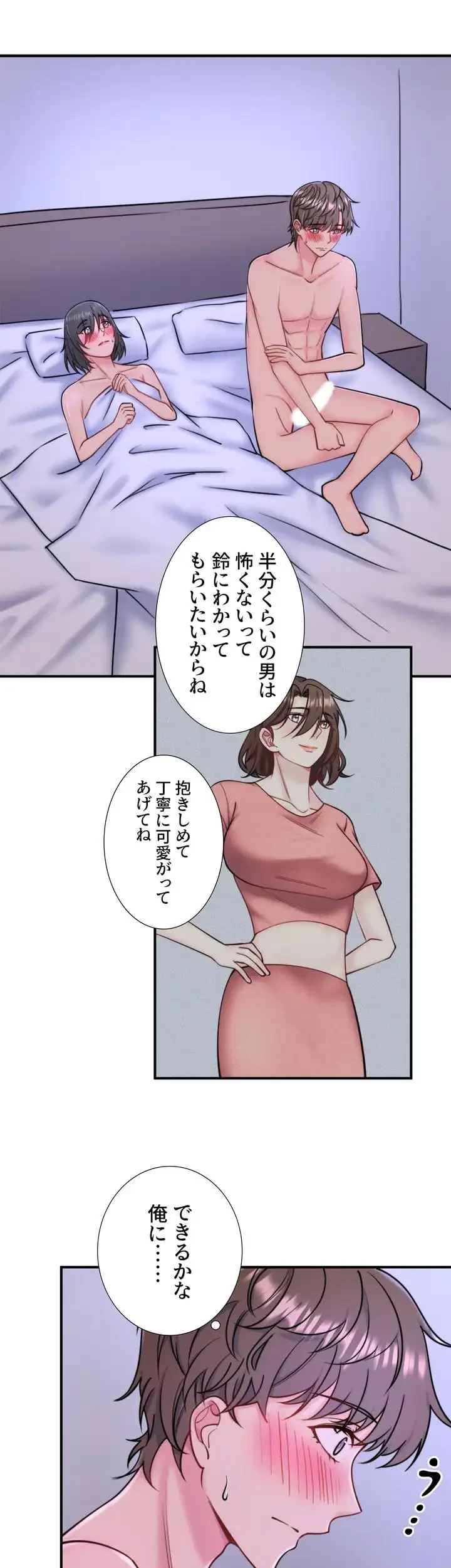 秘湯・温泉宿は大繁盛 第36話 - 8