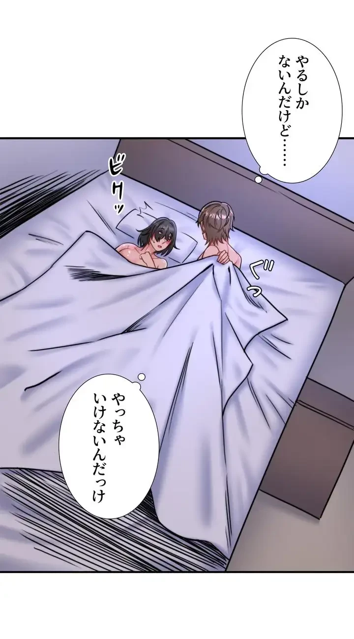 秘湯・温泉宿は大繁盛 第36話 - 10