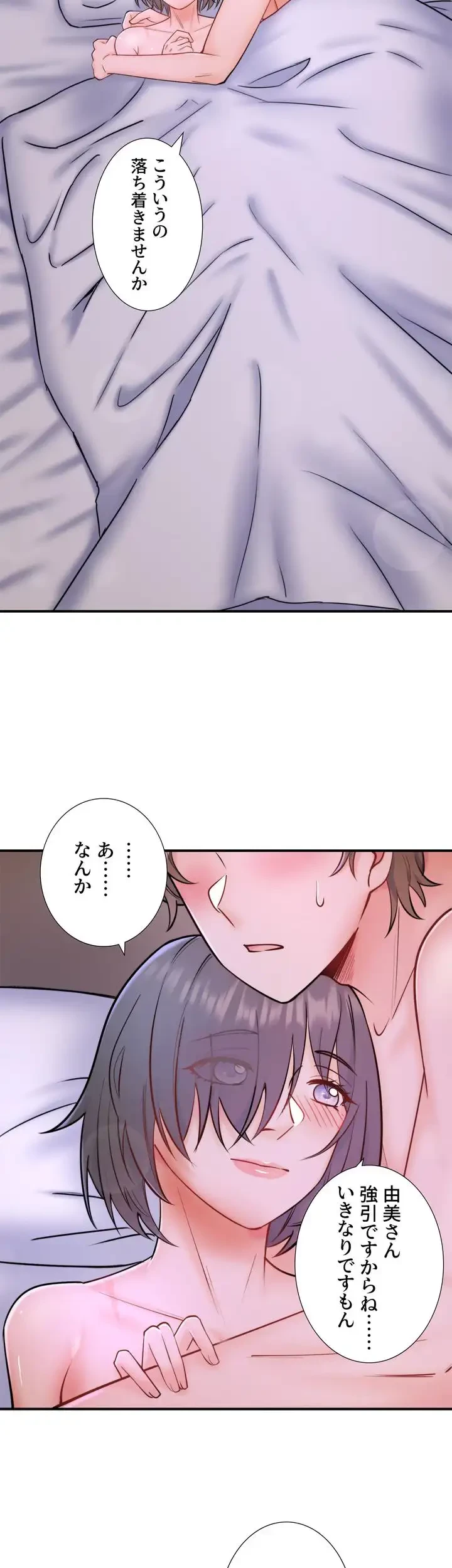 秘湯・温泉宿は大繁盛 第36話 - 12