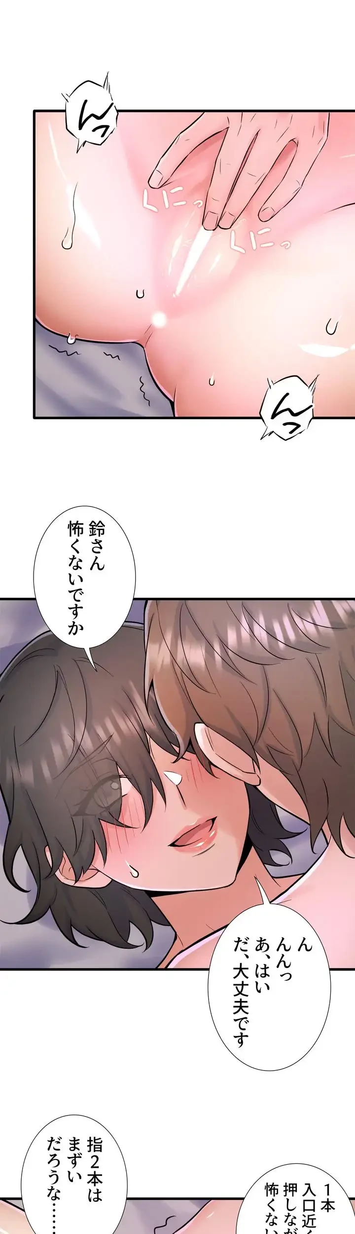 秘湯・温泉宿は大繁盛 第36話 - 29