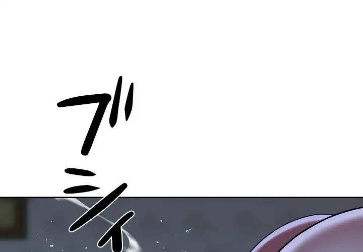 愛しの組合長さん 第112話 - 3